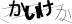 CAPTCHA