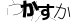 CAPTCHA