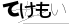 CAPTCHA