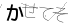 CAPTCHA