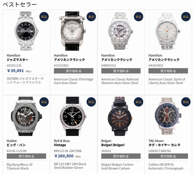 ベストセラー 東京中野 ザ・ウォッチカンパニー TWC 高級腕時計専門店