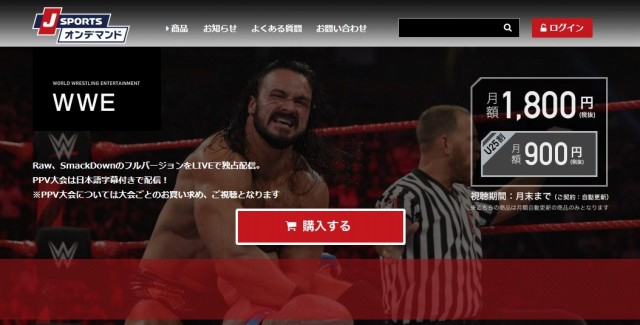 WWE DAZN Jスポーツ オンデマンド WWEパック