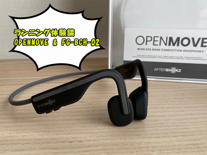 AFTERSHOKZ OPENMOVE SLATE GRAY 骨伝導イヤホン