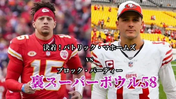 スーパーボウル 劇的な逆転勝利でチーフスが連覇 QBマホームズ2